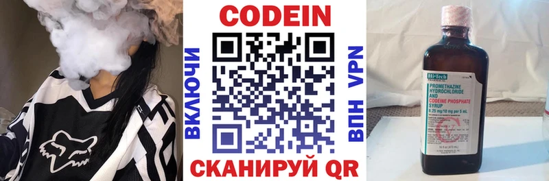 Codein Purple Drank darknet официальный сайт Нытва
