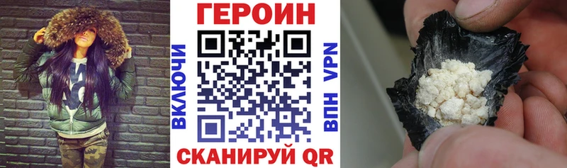 ГЕРОИН Heroin  Нытва 