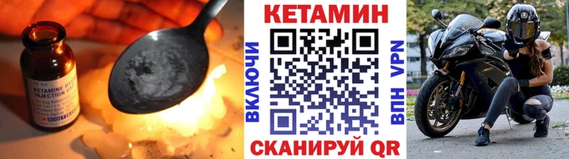 КЕТАМИН ketamine  как найти наркотики  Нытва 