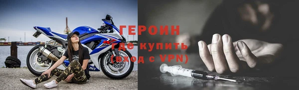 героин Богородск