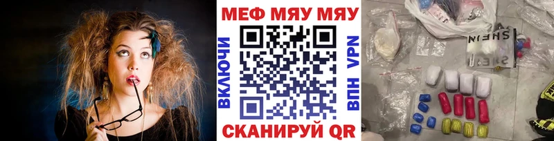 МЯУ-МЯУ VHQ  купить закладку  KRAKEN вход  Нытва 